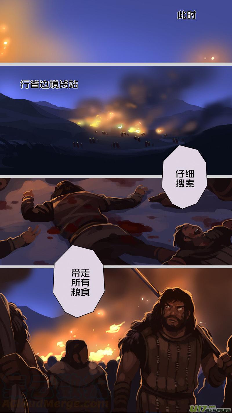 Sword Empire Ch.247 p9