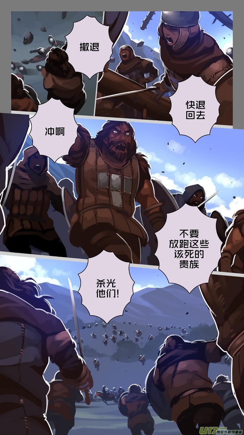 Sword Empire Ch.248 p10