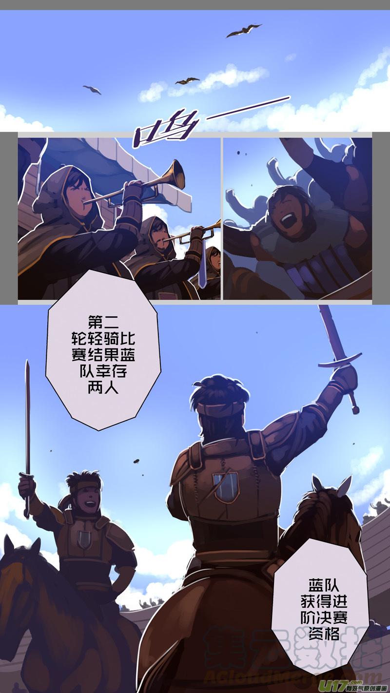 Sword Empire Ch.248 p11