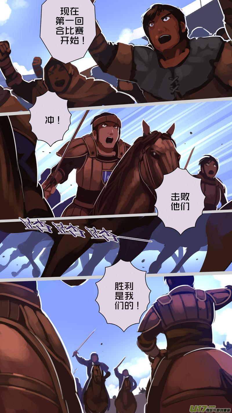 Sword Empire Ch.248 p2