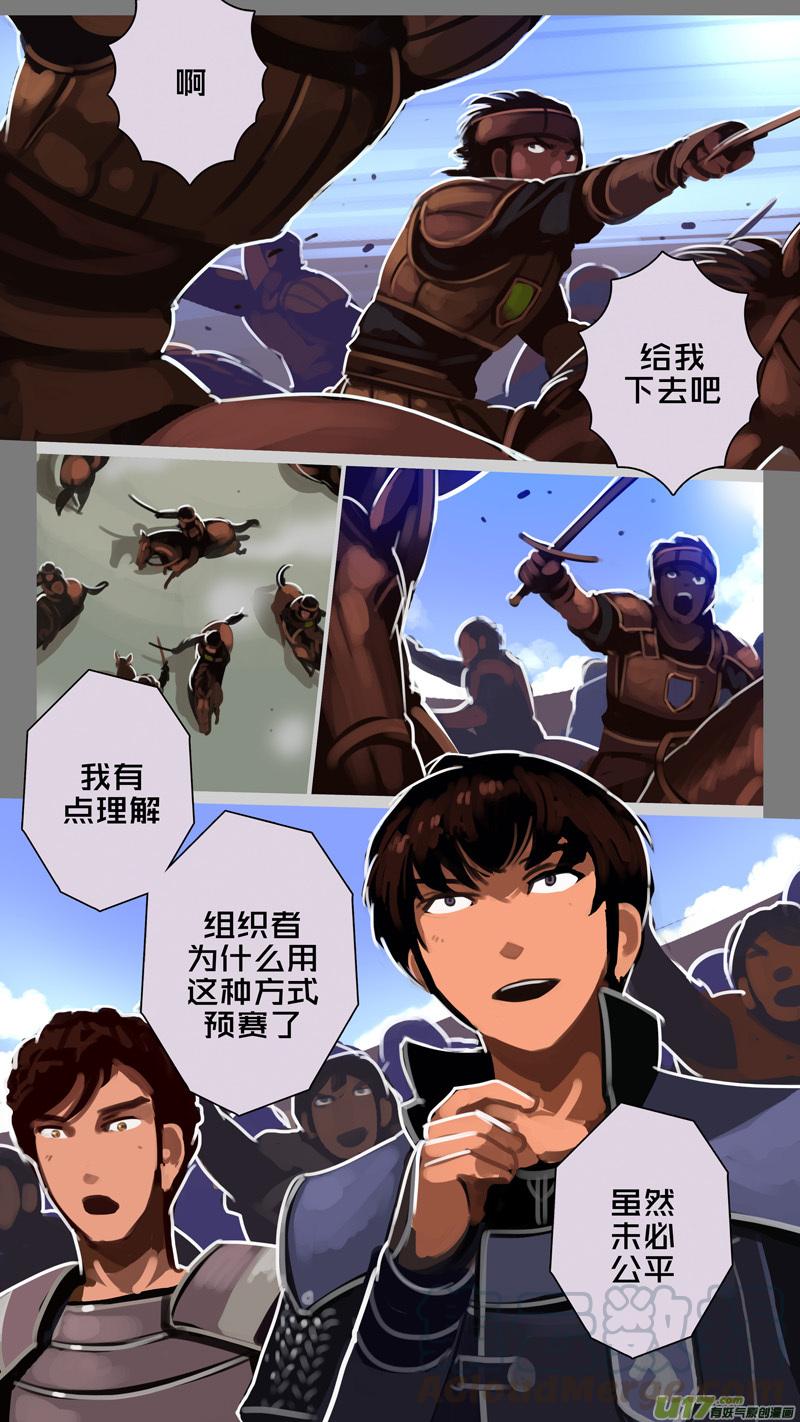 Sword Empire Ch.248 p3