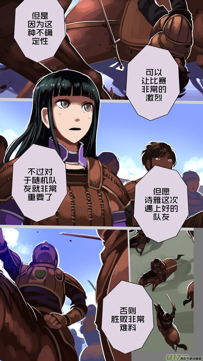 Sword Empire Ch.248 p4
