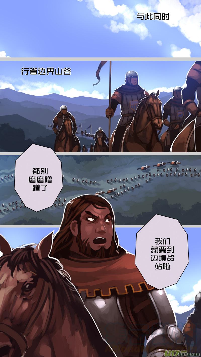 Sword Empire Ch.248 p5