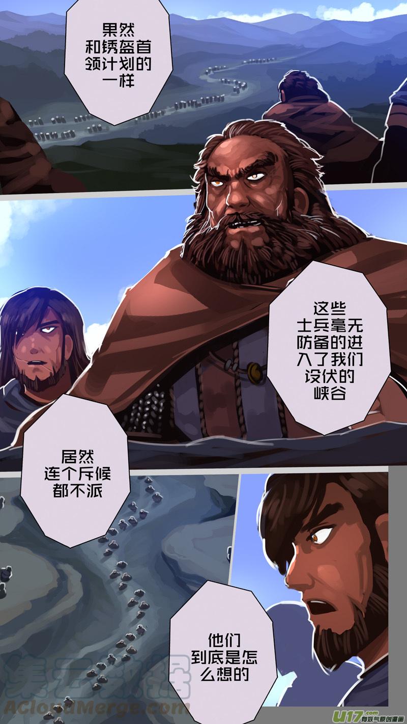 Sword Empire Ch.248 p7