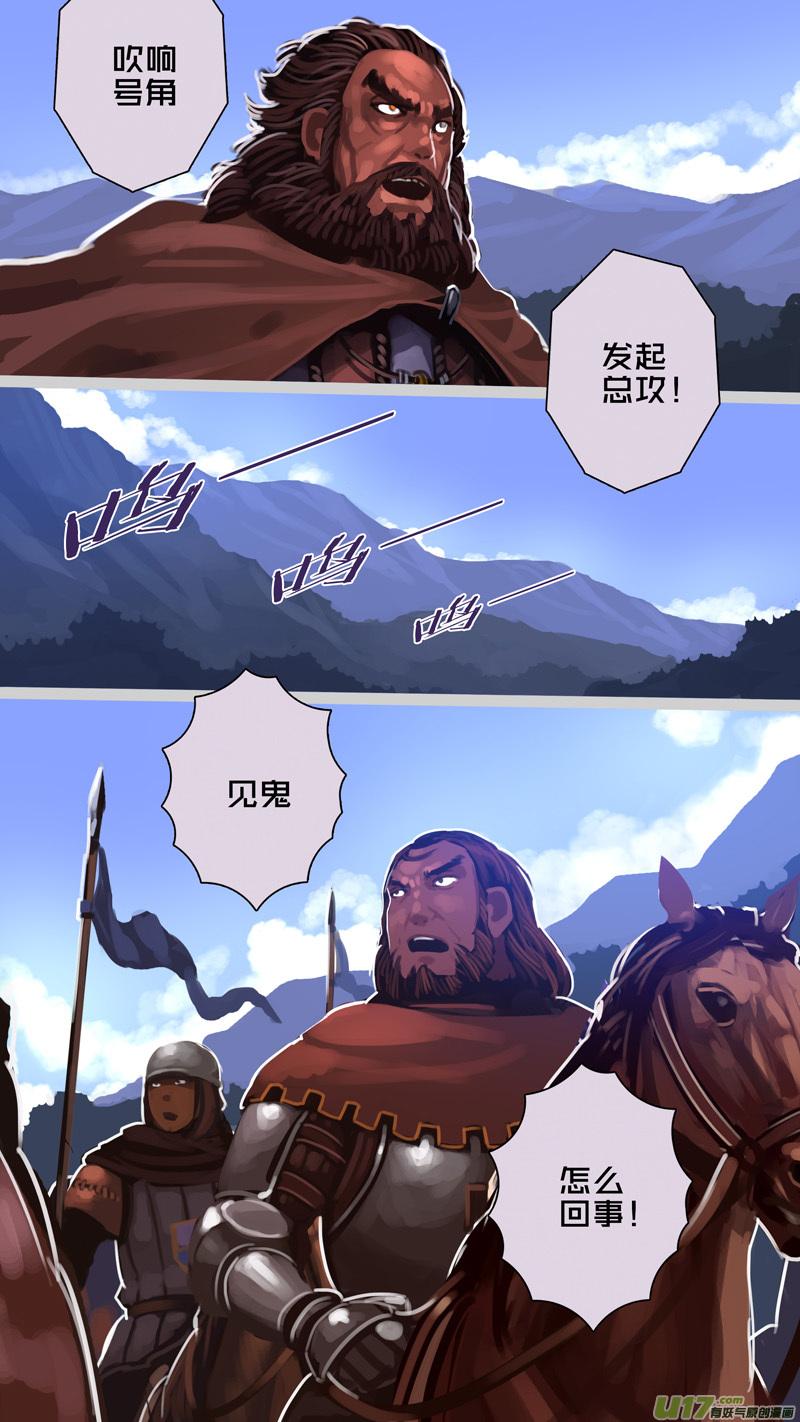 Sword Empire Ch.248 p8