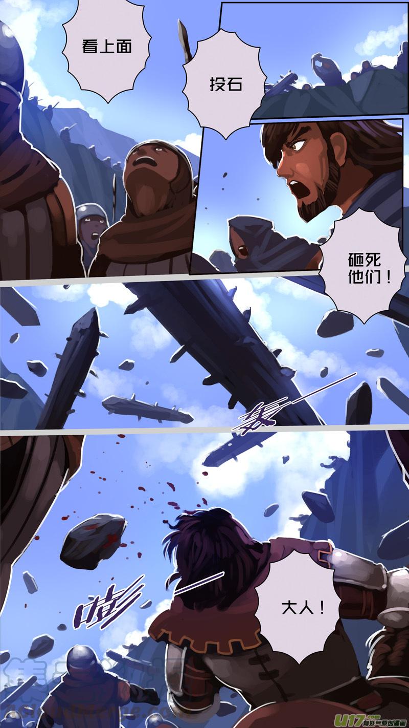 Sword Empire Ch.248 p9
