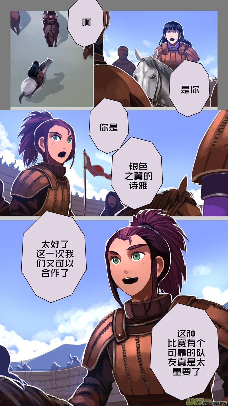 Sword Empire Ch.249 p1