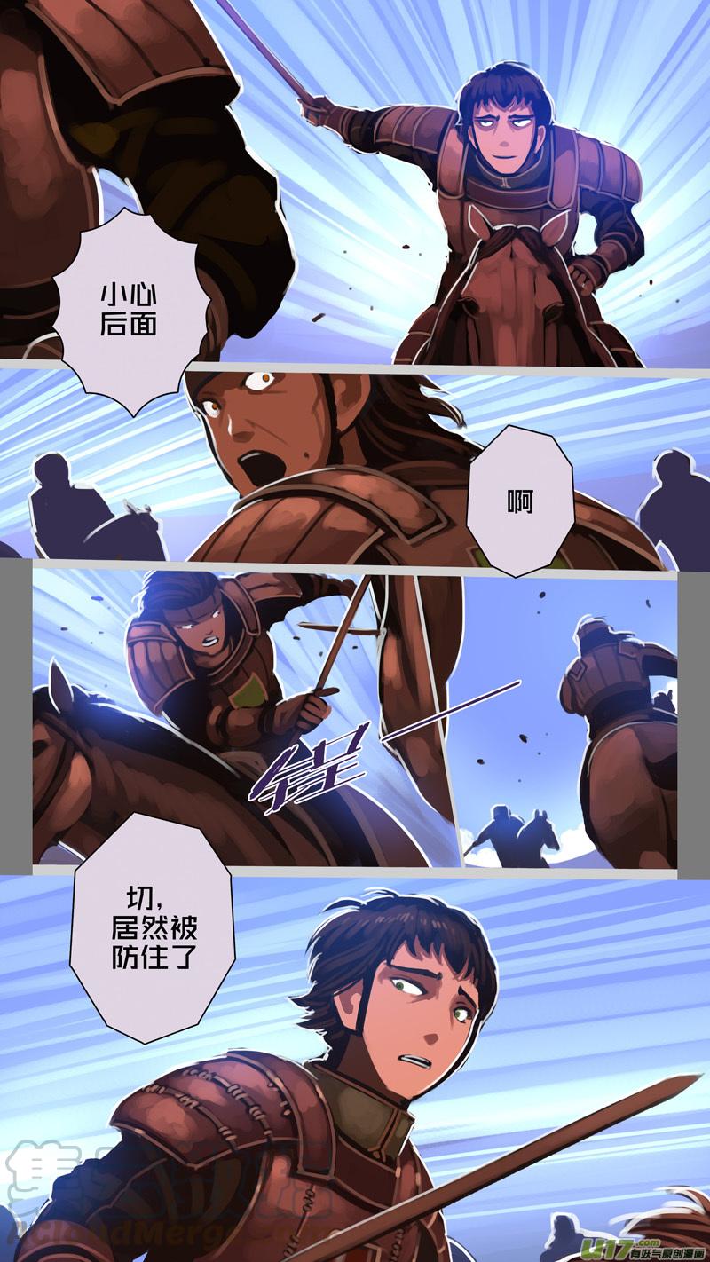 Sword Empire Ch.249 p11