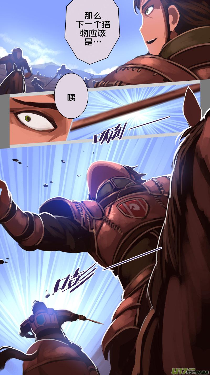 Sword Empire Ch.249 p12