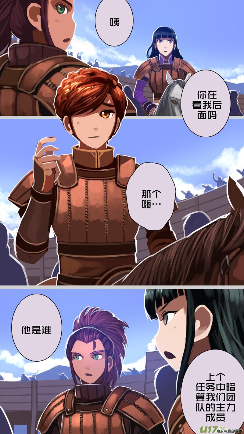 Sword Empire Ch.249 p2
