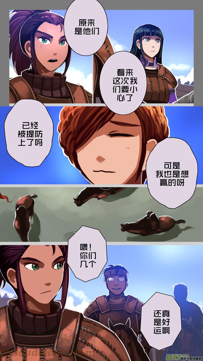 Sword Empire Ch.249 p3