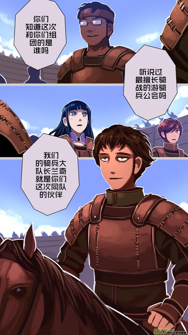 Sword Empire Ch.249 p4