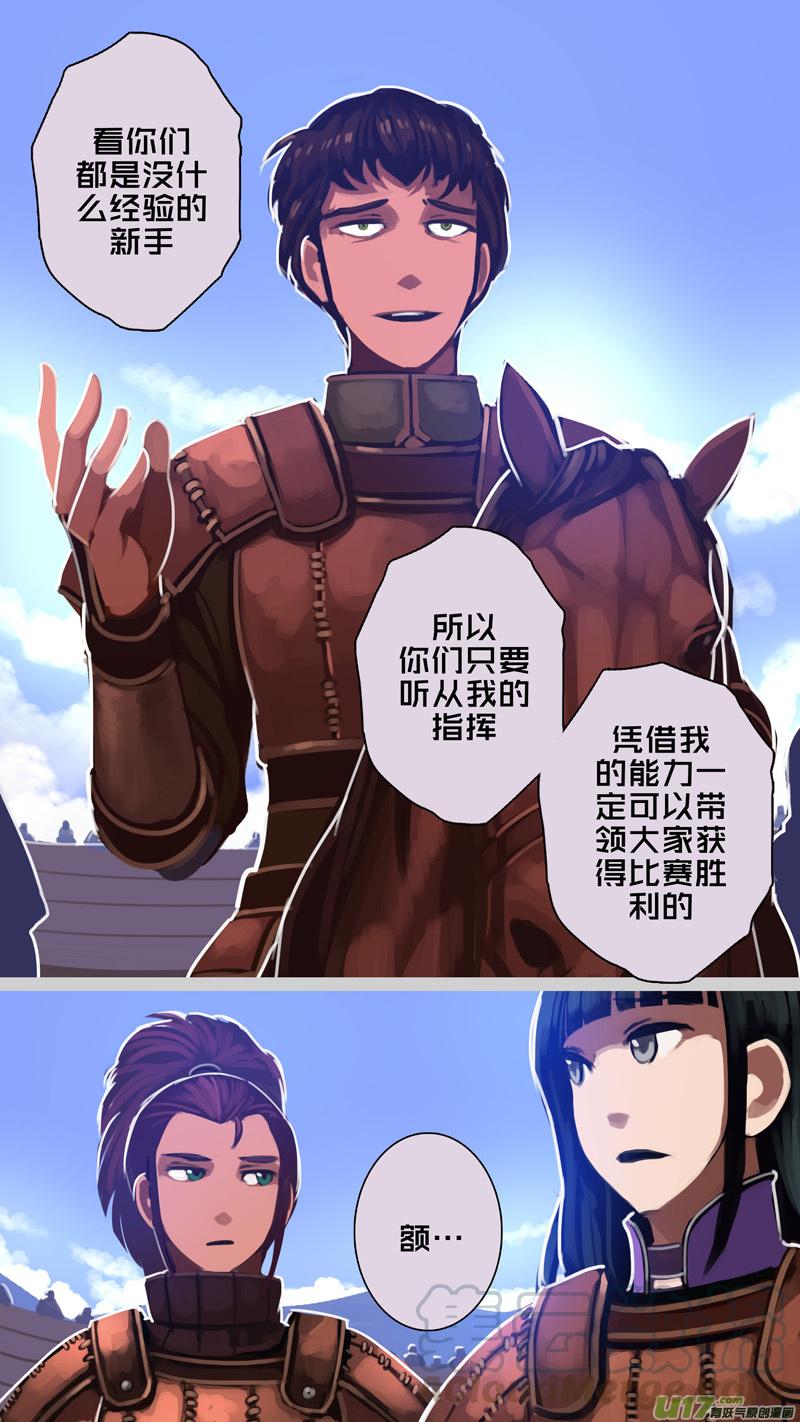 Sword Empire Ch.249 p5