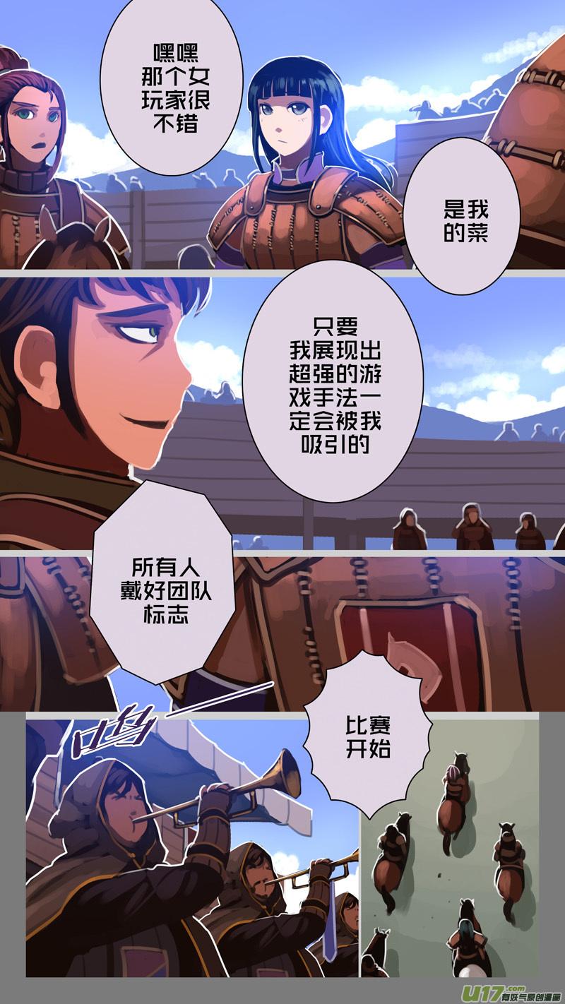 Sword Empire Ch.249 p6