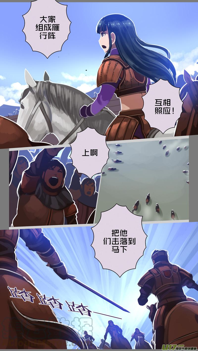Sword Empire Ch.249 p7