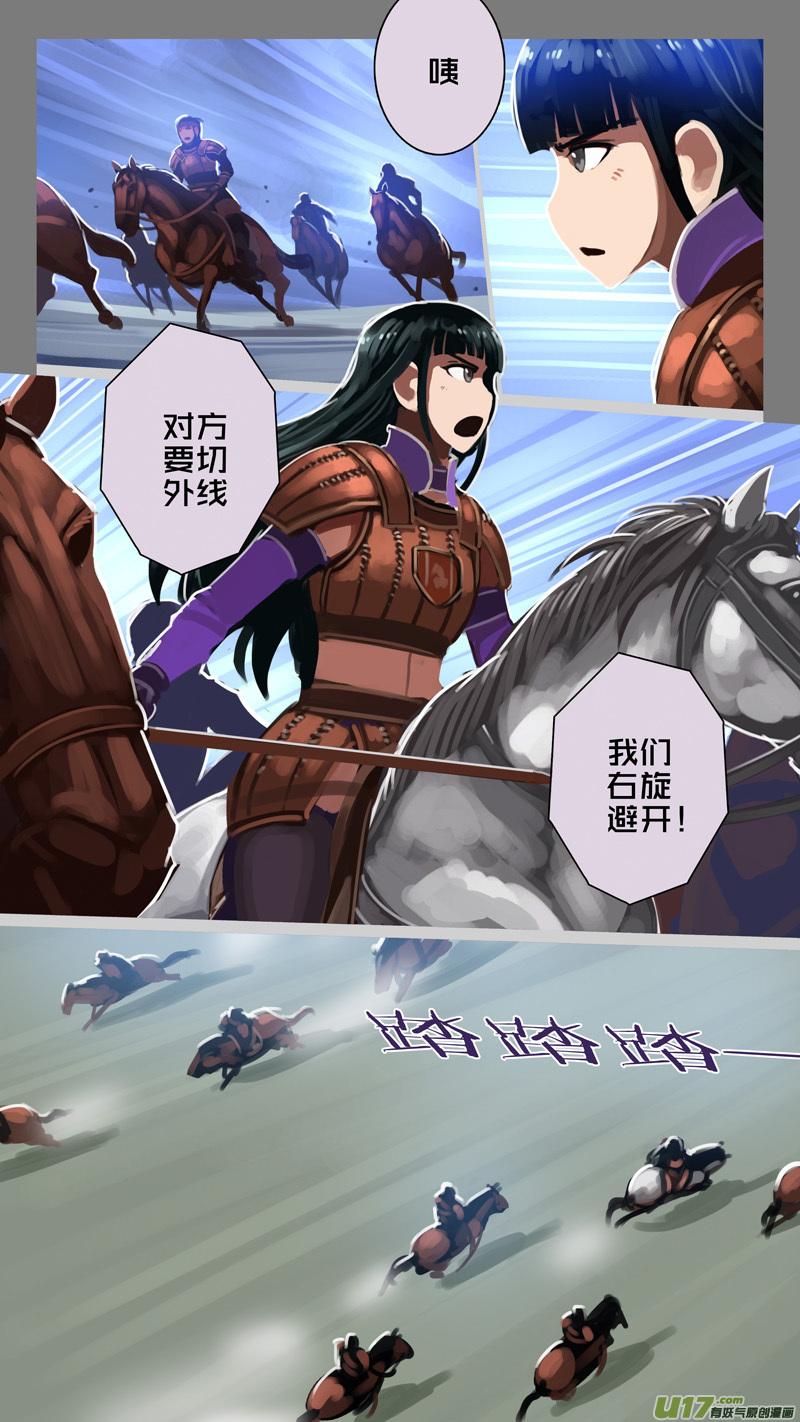 Sword Empire Ch.249 p8