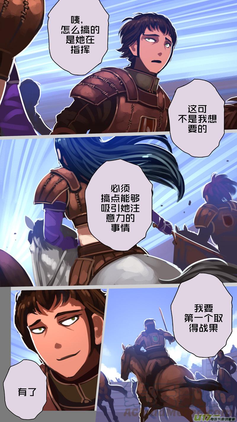 Sword Empire Ch.249 p9