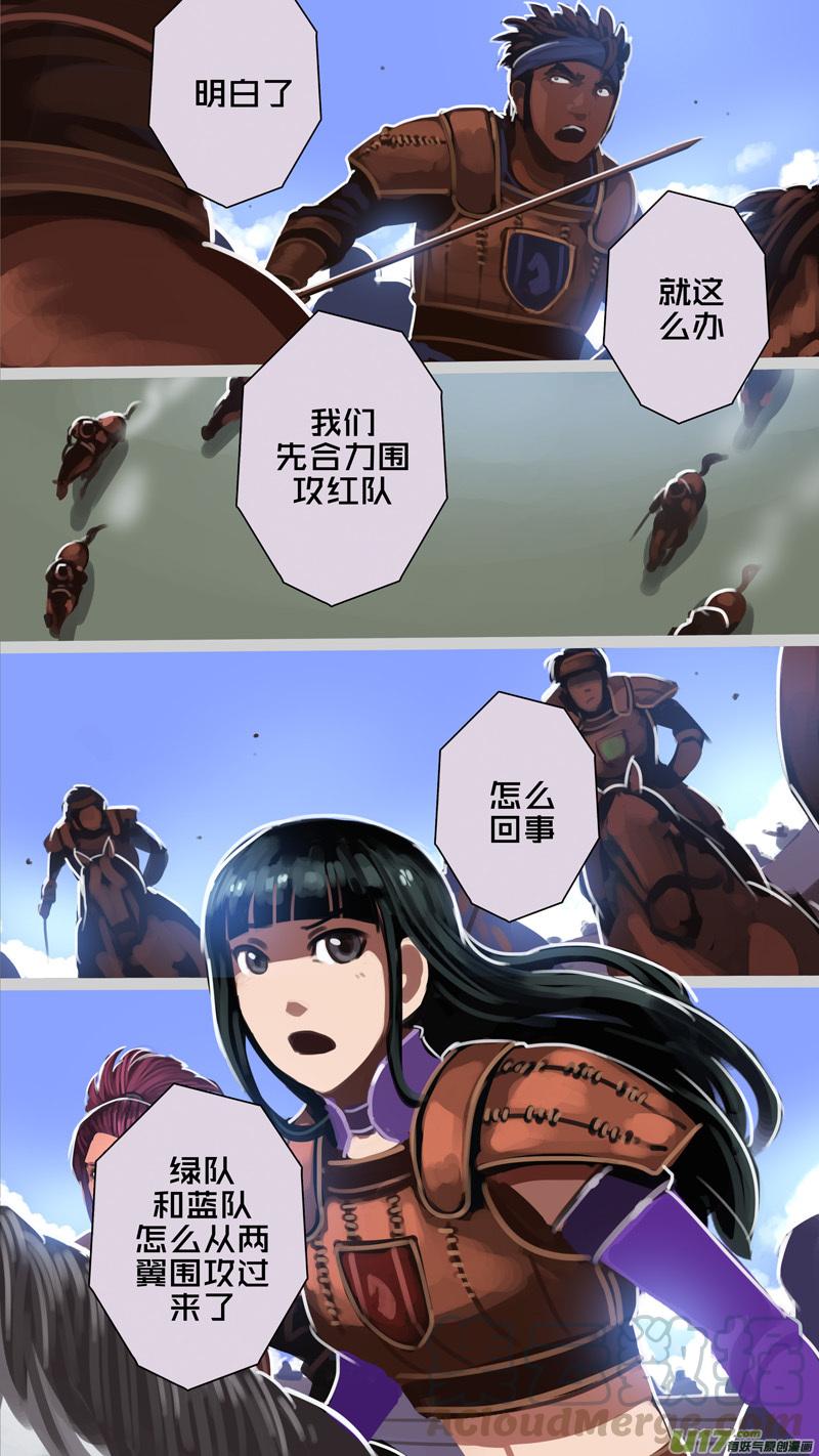 Sword Empire Ch.250 p11