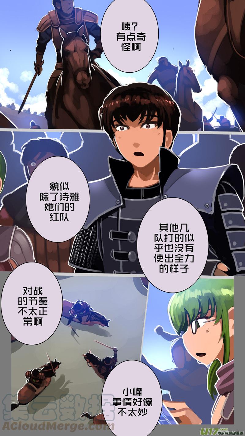 Sword Empire Ch.250 p3