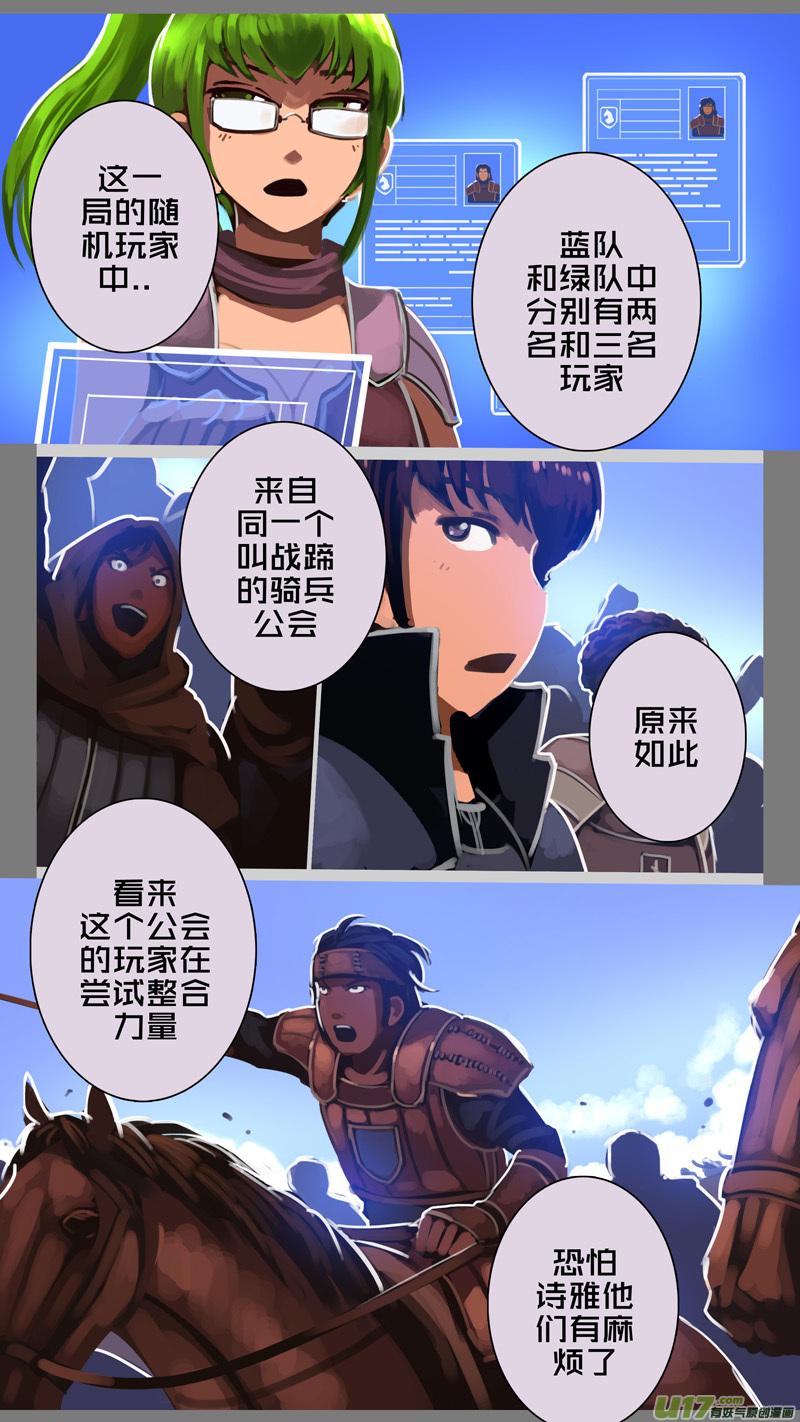 Sword Empire Ch.250 p4