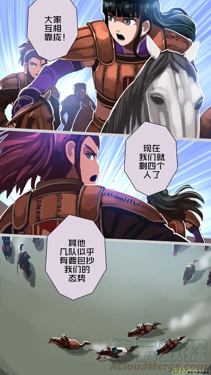 Sword Empire Ch.250 p5