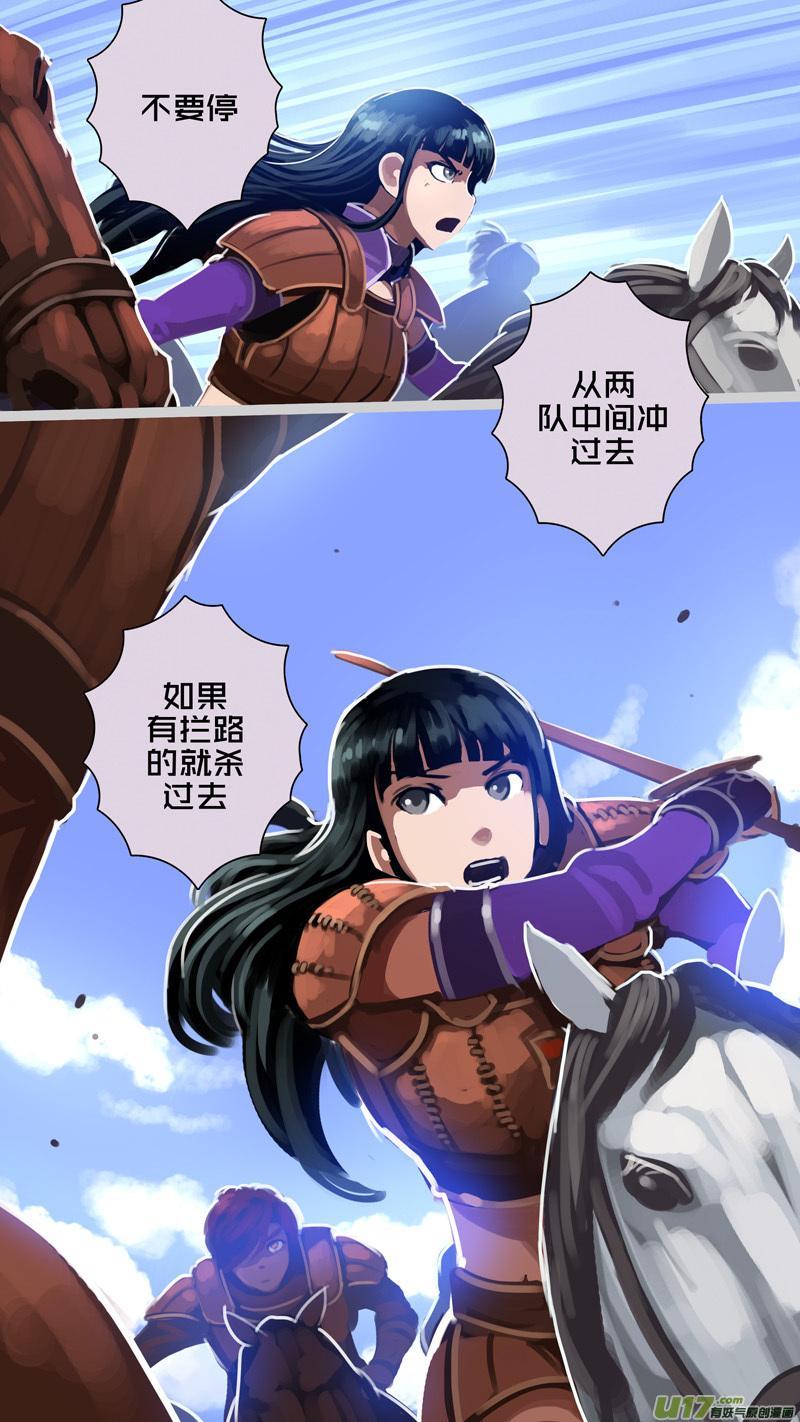 Sword Empire Ch.250 p6