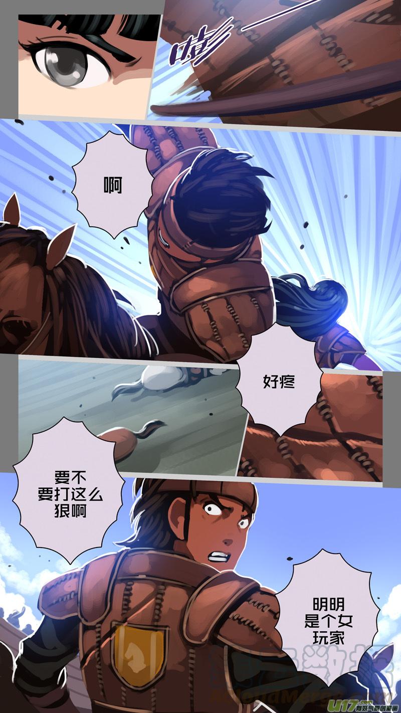 Sword Empire Ch.250 p7