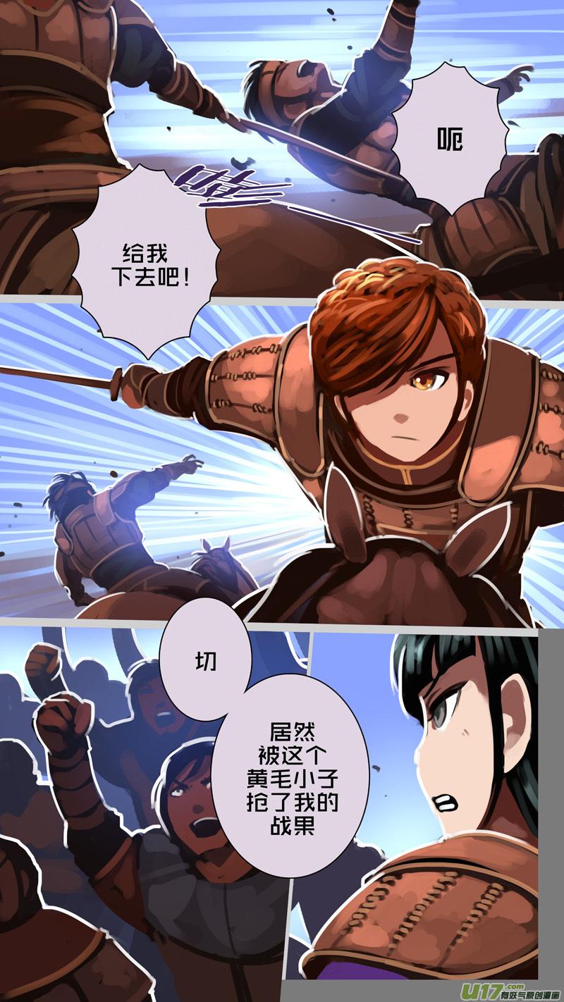 Sword Empire Ch.250 p8