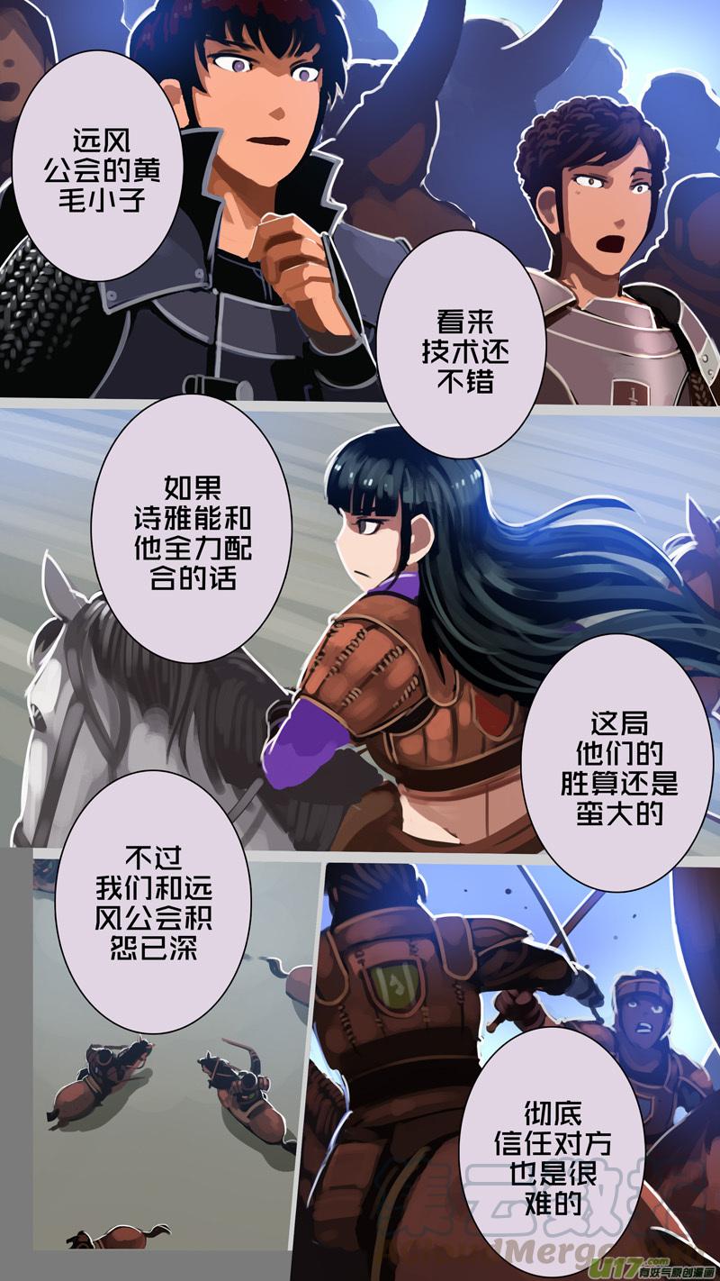 Sword Empire Ch.250 p9
