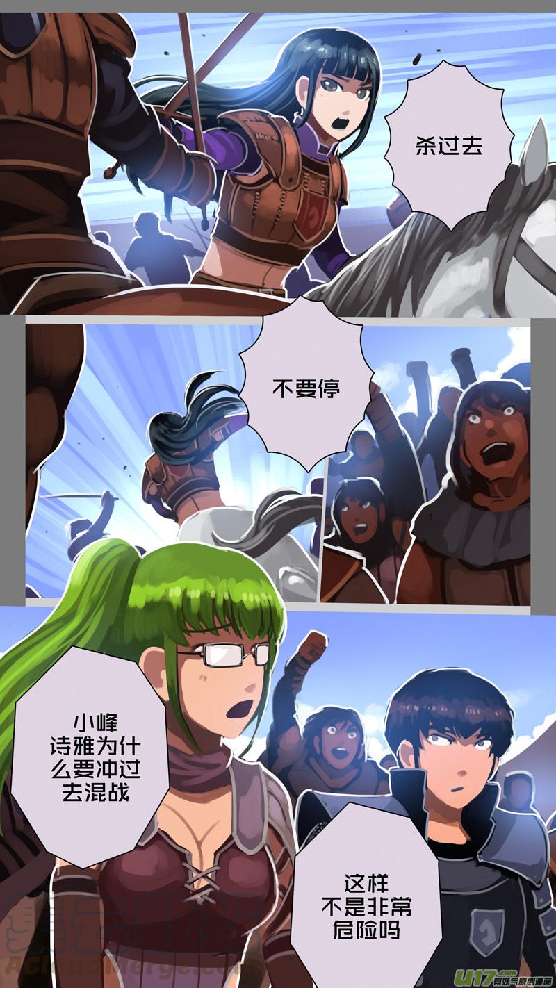 Sword Empire Ch.251 p1