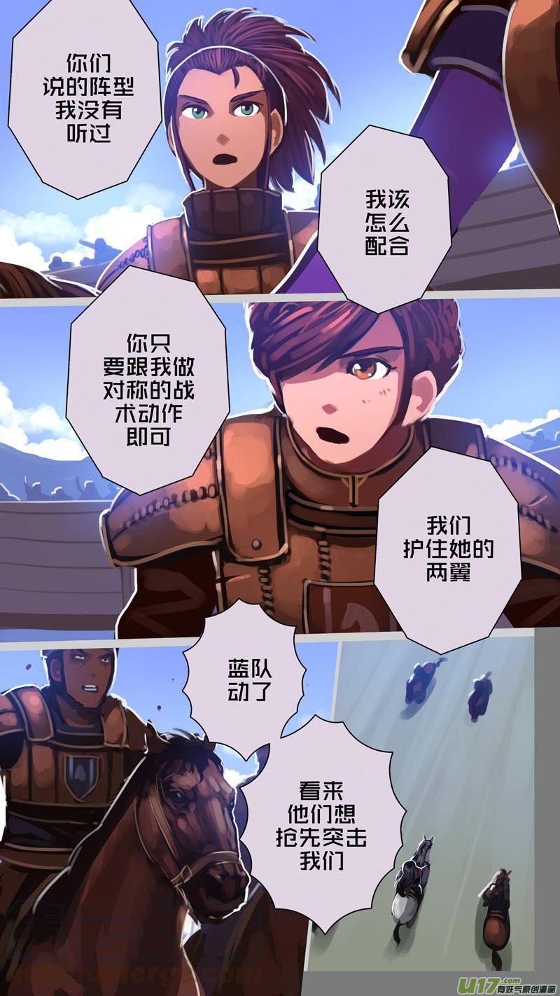 Sword Empire Ch.251 p11