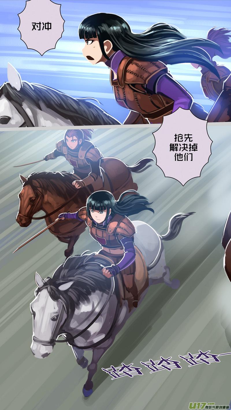Sword Empire Ch.251 p12