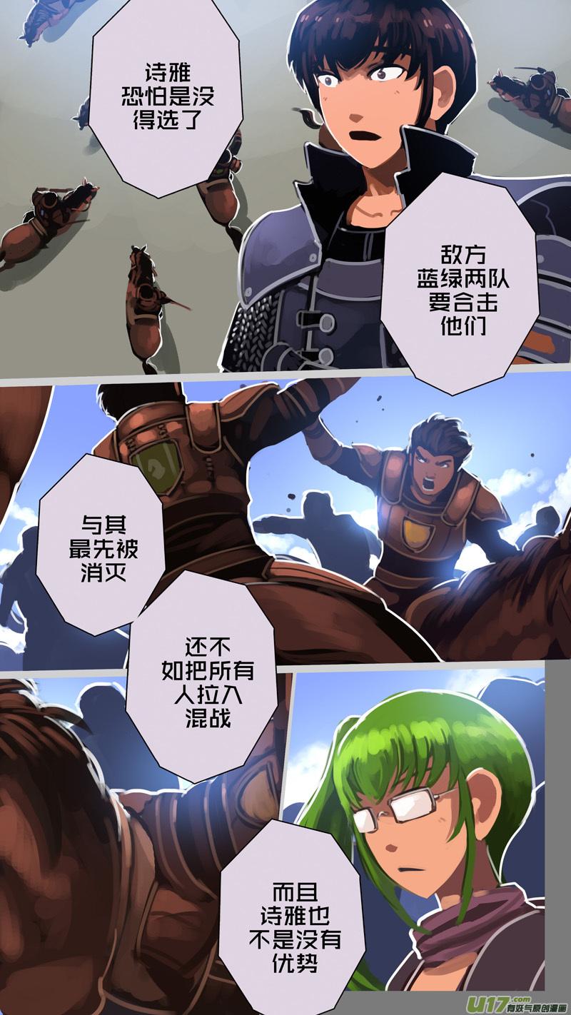 Sword Empire Ch.251 p2