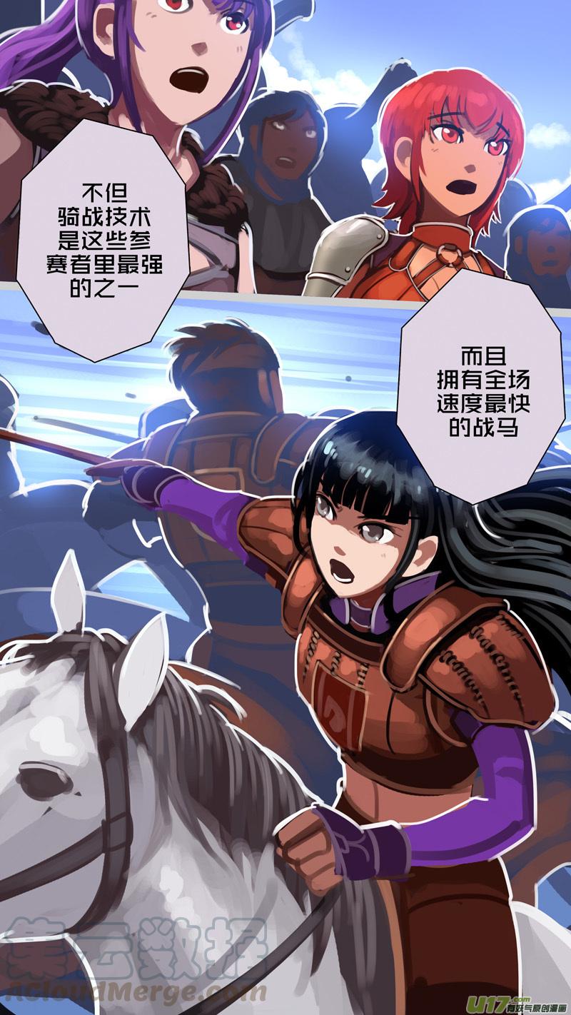 Sword Empire Ch.251 p3
