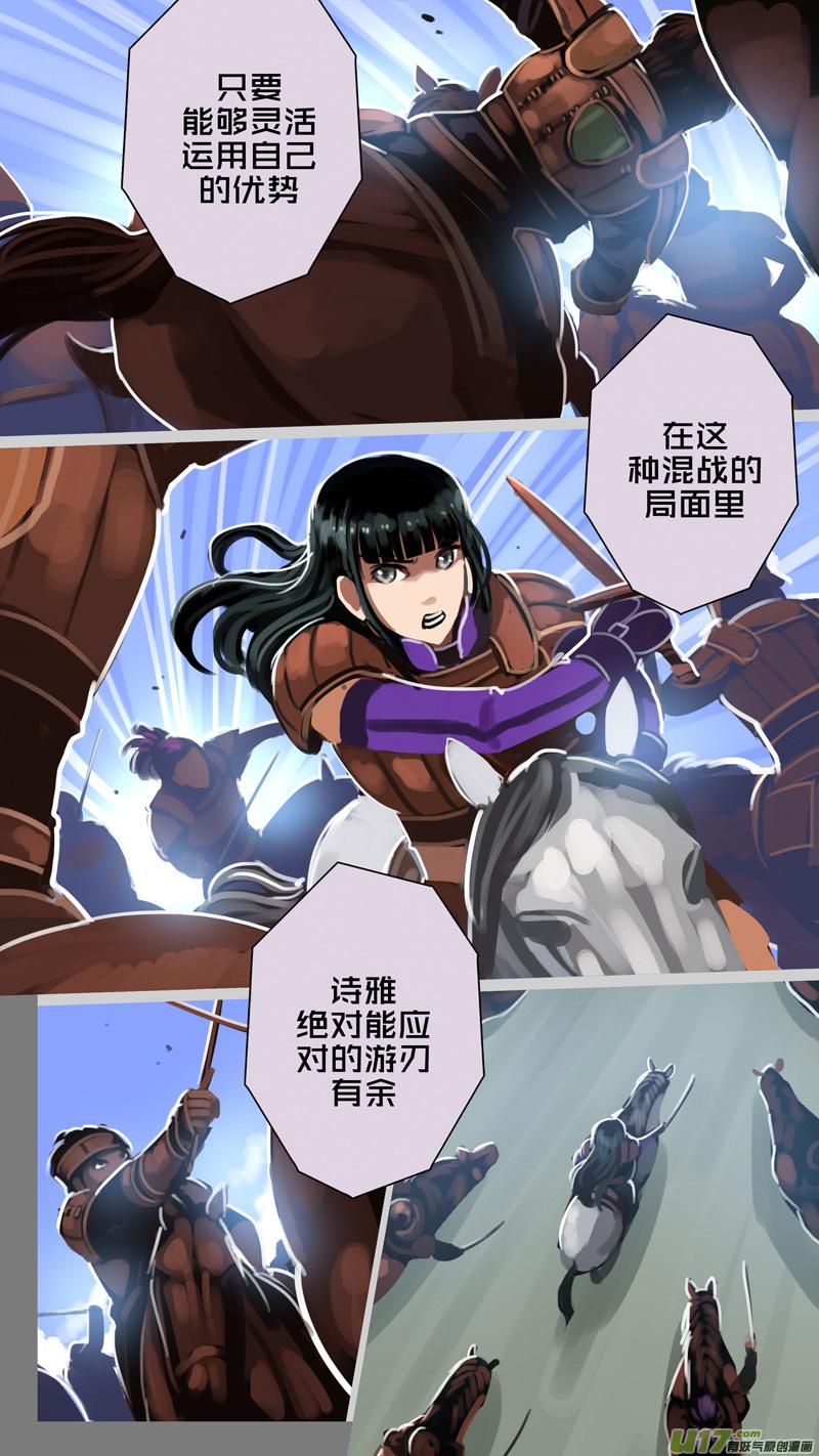 Sword Empire Ch.251 p4