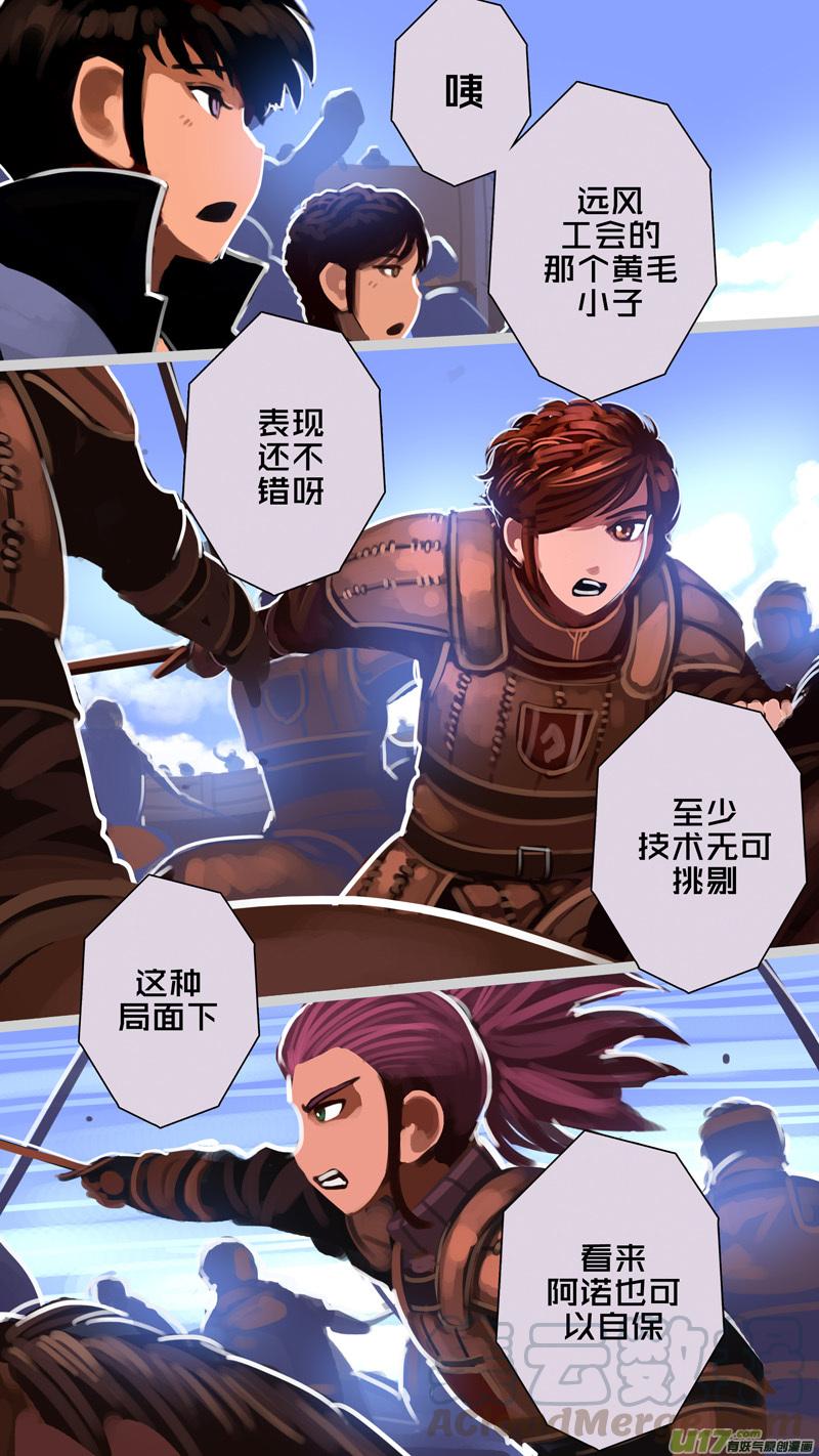 Sword Empire Ch.251 p5