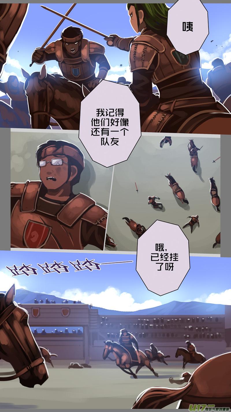 Sword Empire Ch.251 p6