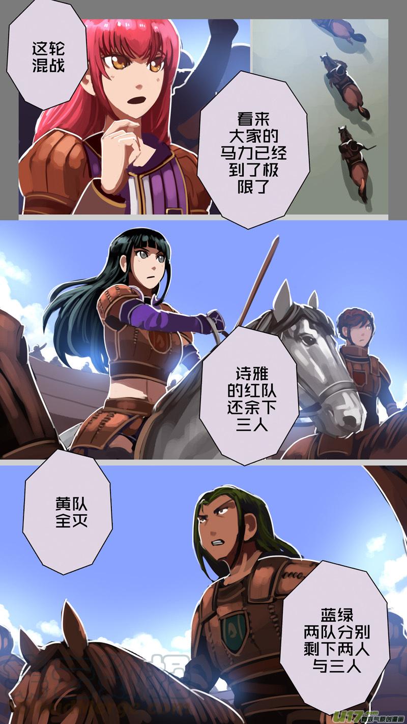 Sword Empire Ch.251 p7