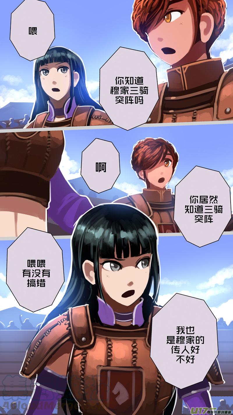 Sword Empire Ch.251 p9