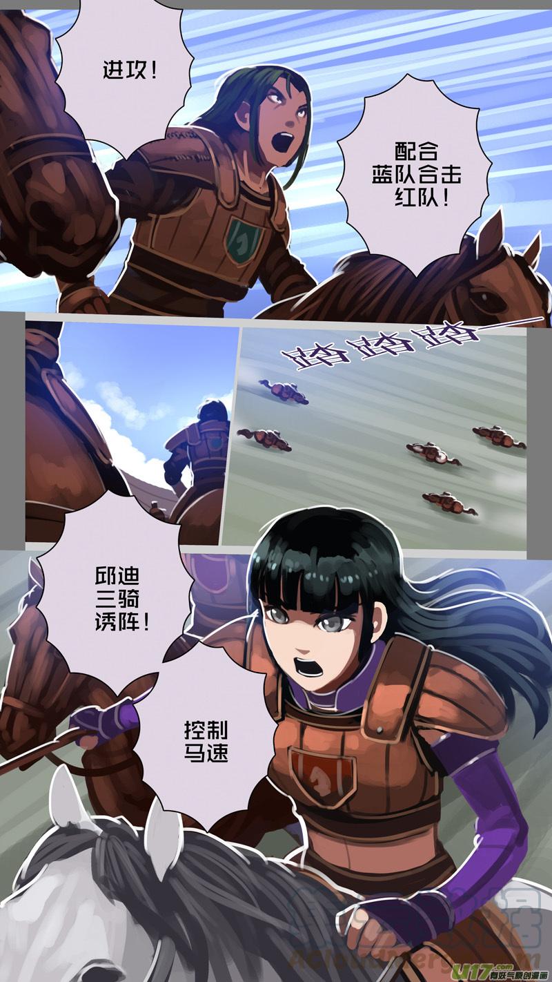 Sword Empire Ch.252 p1