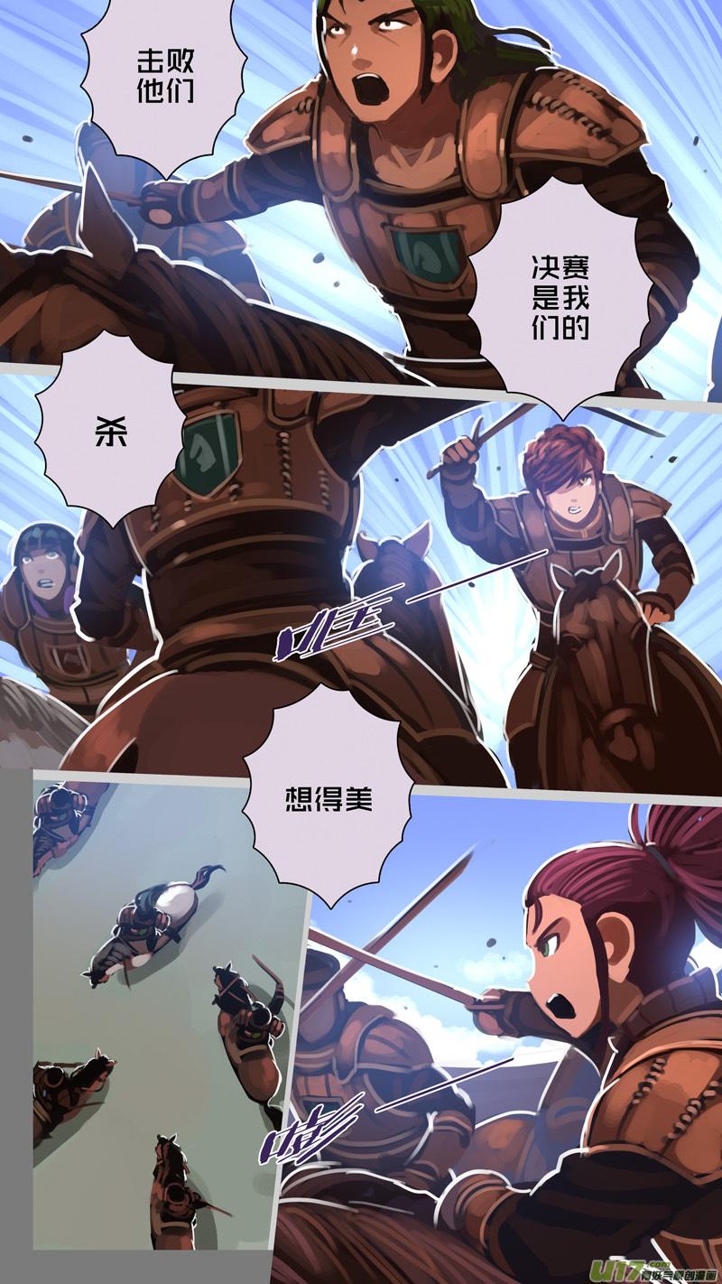 Sword Empire Ch.252 p10