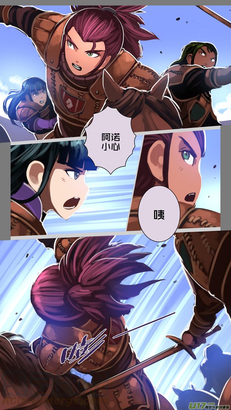 Sword Empire Ch.252 p11