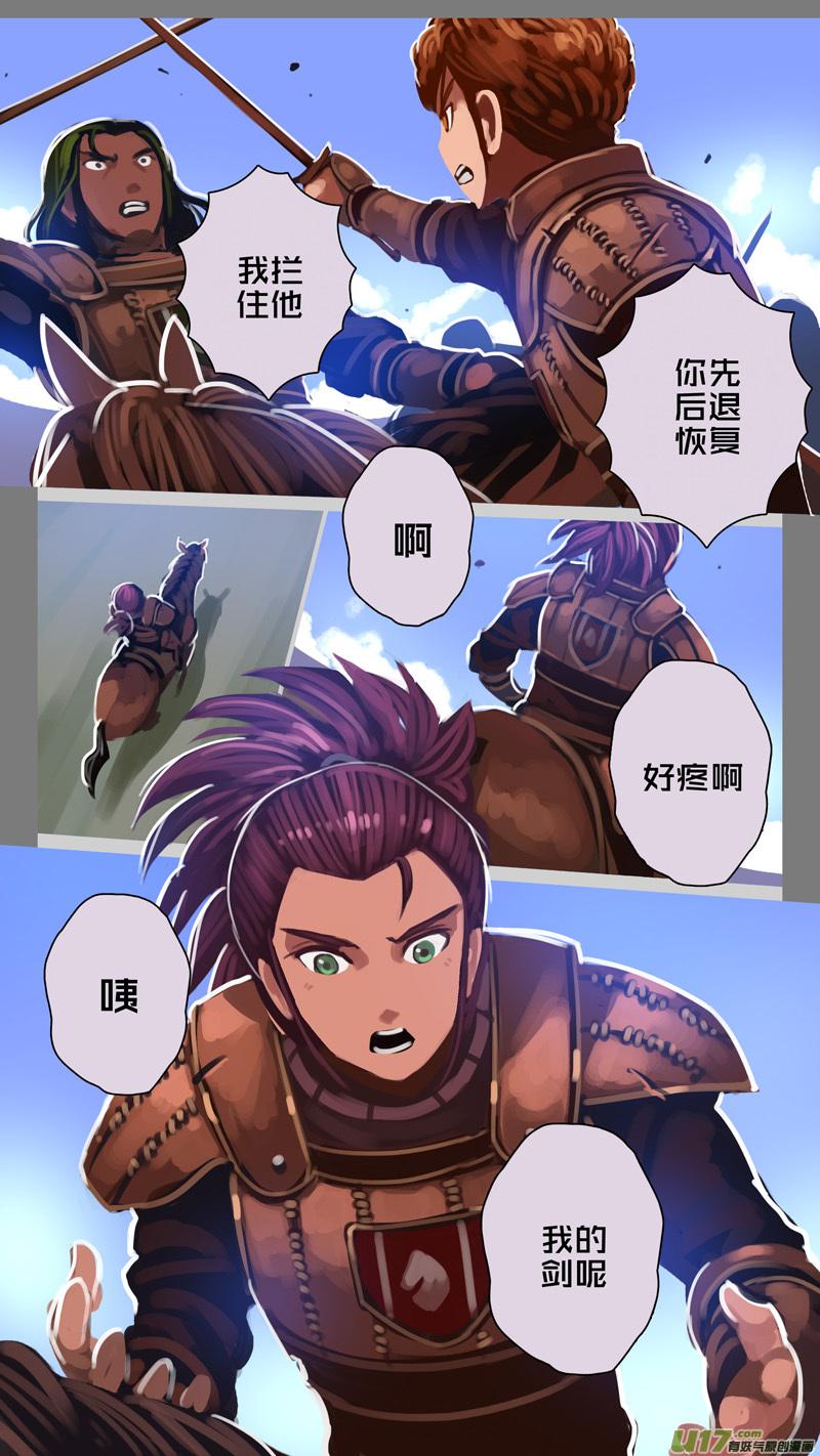 Sword Empire Ch.252 p12