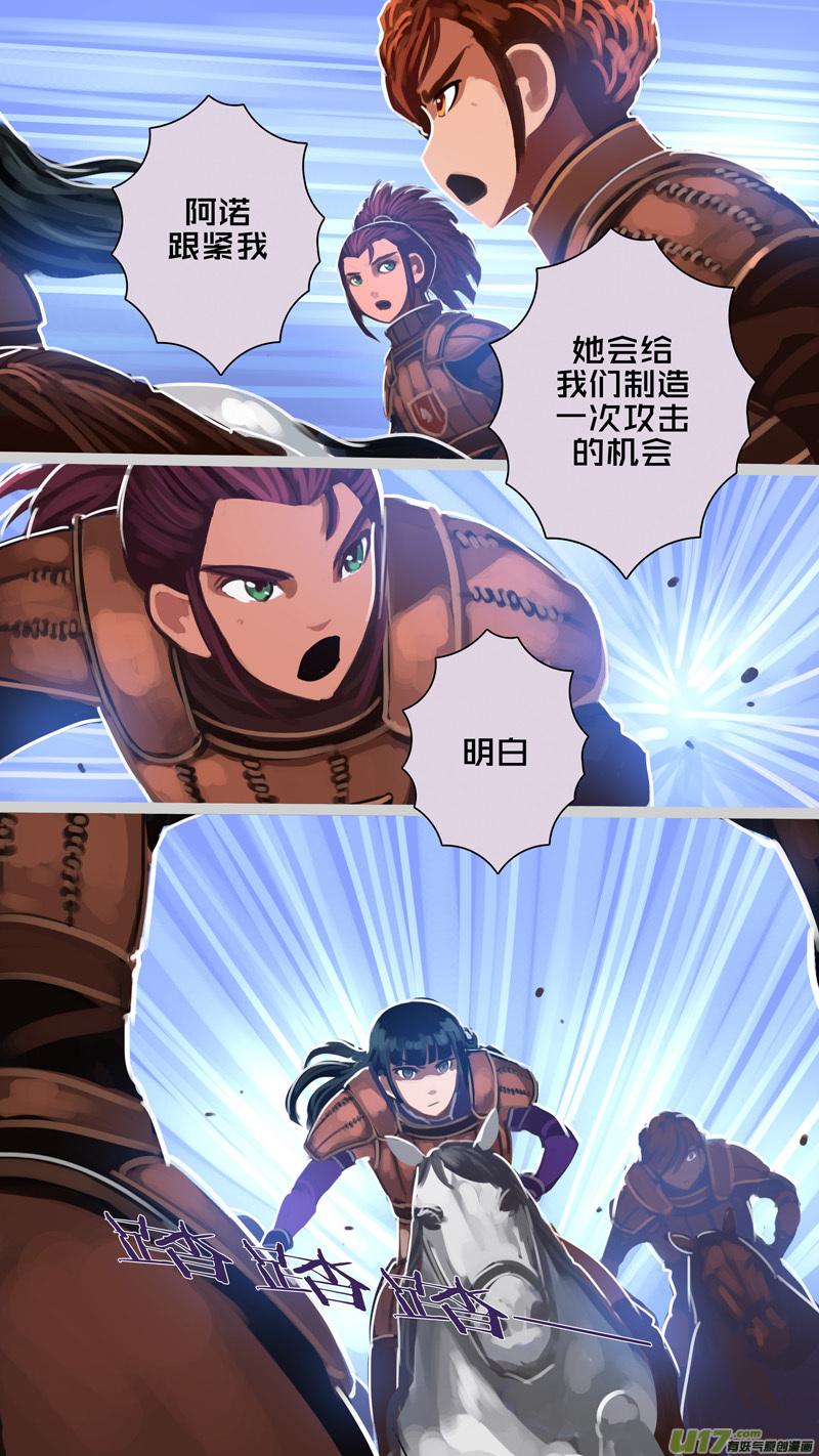 Sword Empire Ch.252 p2