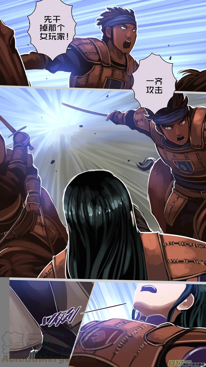 Sword Empire Ch.252 p3