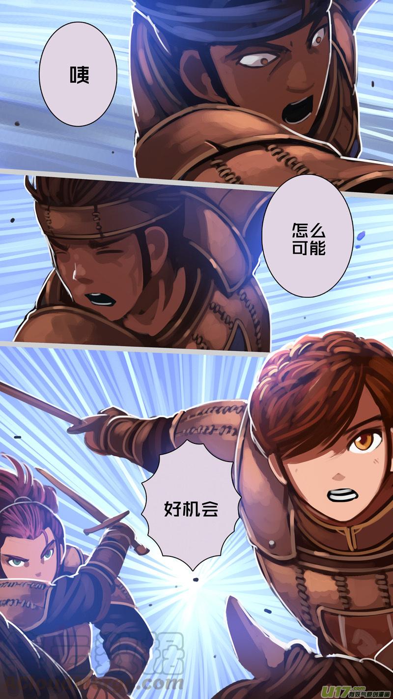Sword Empire Ch.252 p5