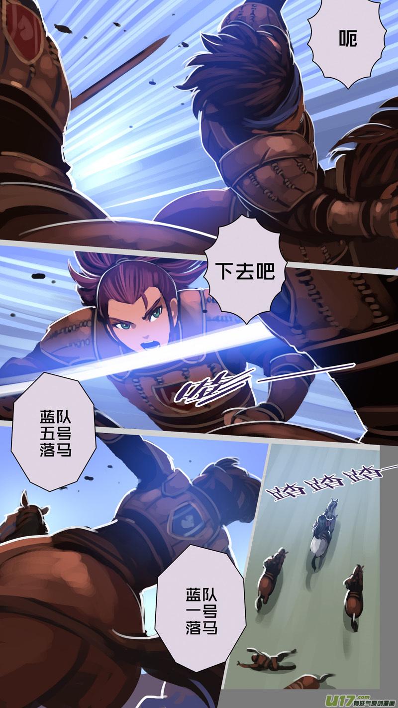 Sword Empire Ch.252 p6