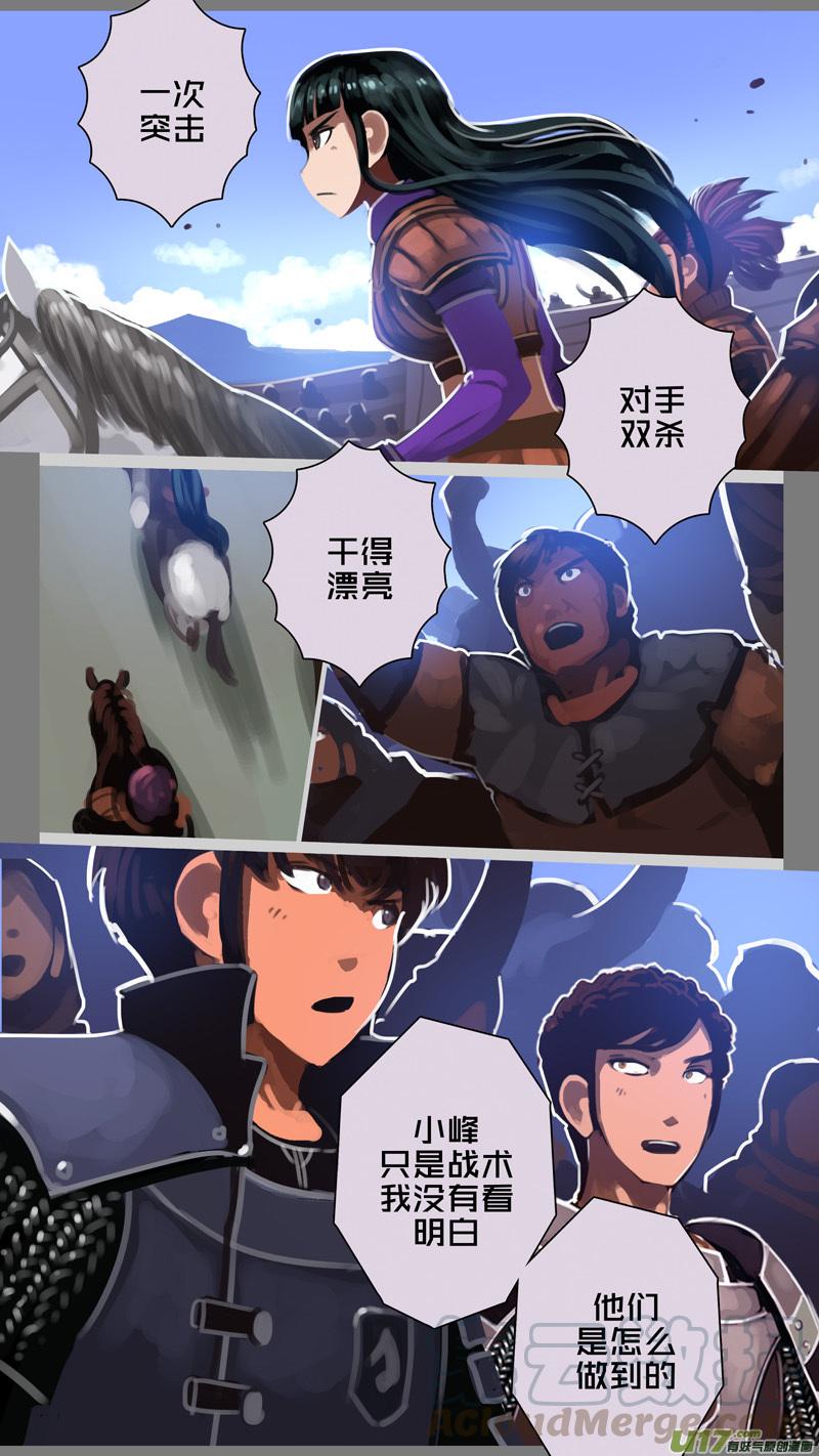 Sword Empire Ch.252 p7