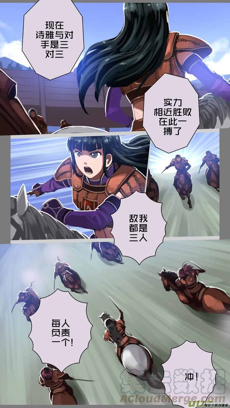 Sword Empire Ch.252 p9