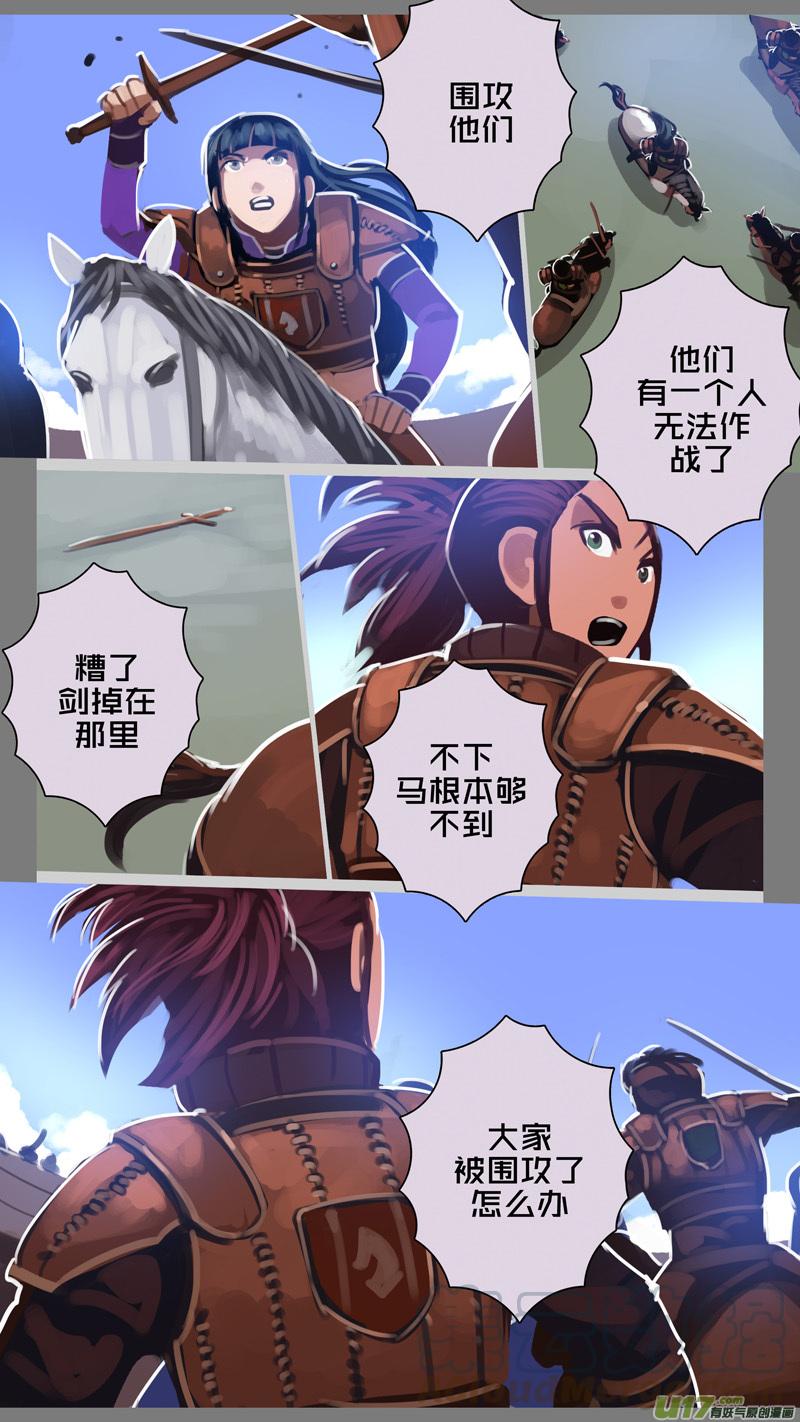Sword Empire Ch.253 p1